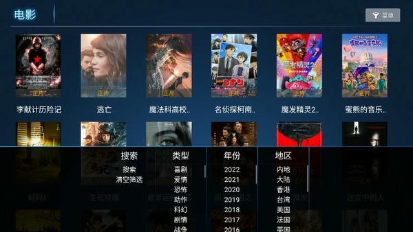 麦看视频TV下载 v2.5 1