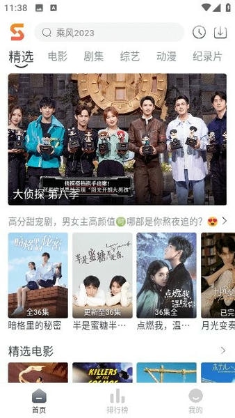 速映影院下载 v3.7.8 2