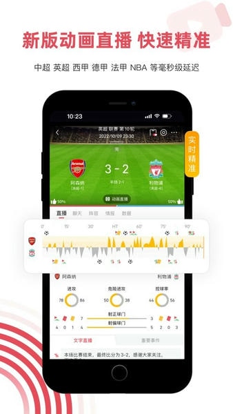 雷速体育下载 v9.3.0 2