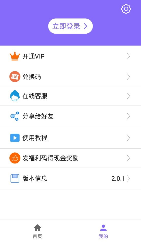 下载王下载 v3.5.6 0
