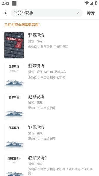 有声小说大全下载 v1.0.1 0