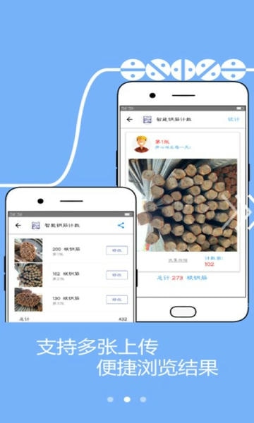 智能钢材计数下载 v1.5.0 1