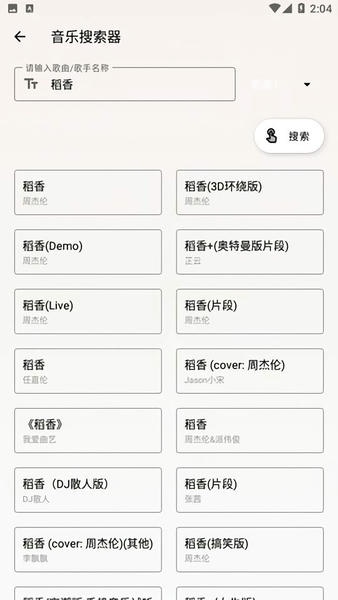 乐音下载 v5.1.41
