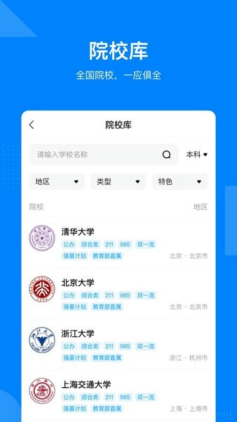 乐学高考下载 v7.0.9 1