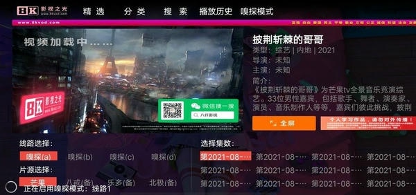 八仟影视下载 v0.9.1 0
