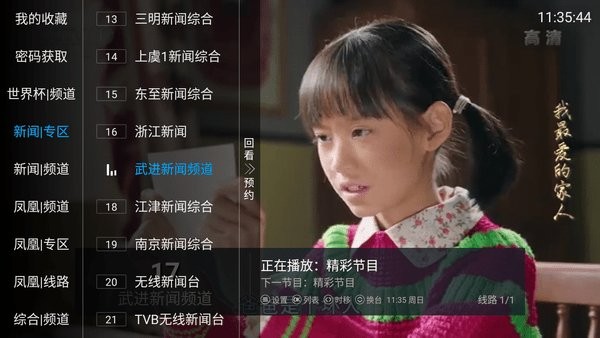 环球直播下载 v3.0.0 0