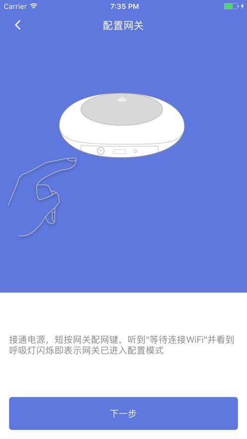 sweethome下载 v1.3.0 1