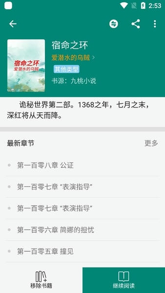 书海小说下载 v2.1.4 1