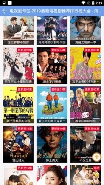 海外影院下载 v5.0.1 2