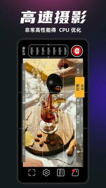 ProMovie专业摄像机下载 v1.2.7 0