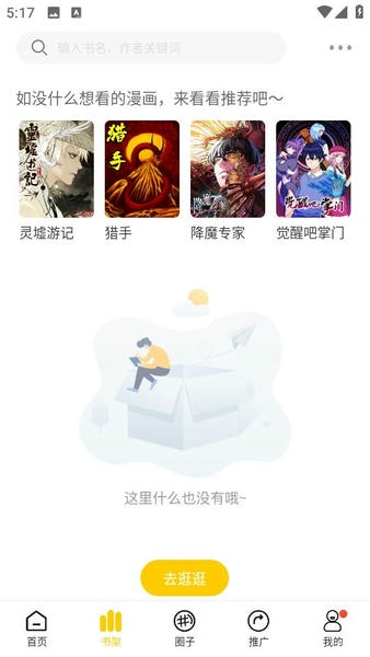 玉米漫画下载 v1.0.0 0
