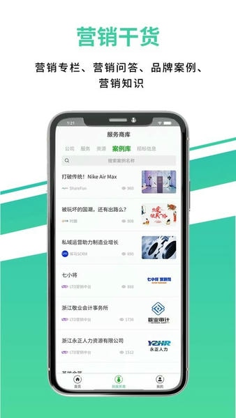 市场部网下载 v1.8.1 0