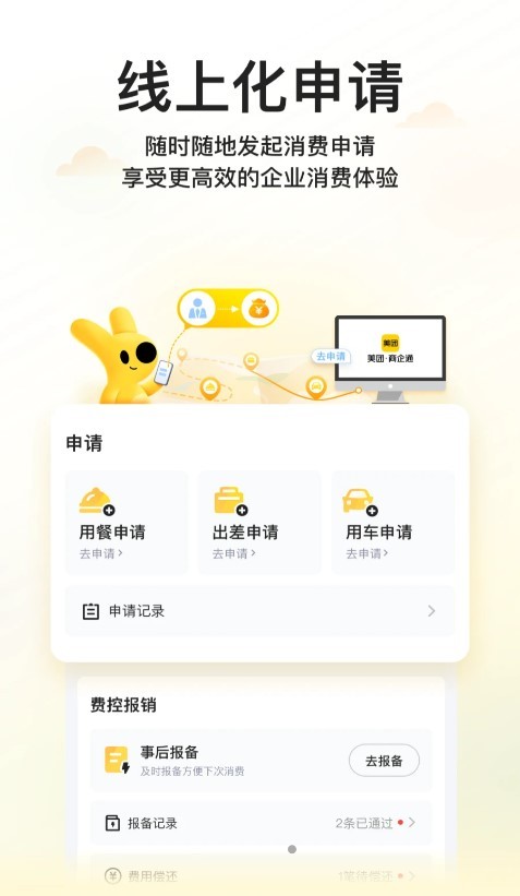 商企通下载 v1.0.4.1 1