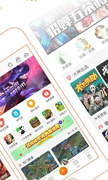 大神互动下载 v2.7.7 2