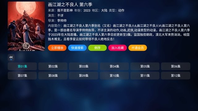 影神TV下载 v2.1.230521 1