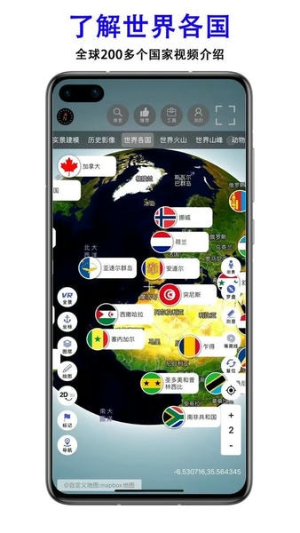 三维地图发现下载 v9.1 3