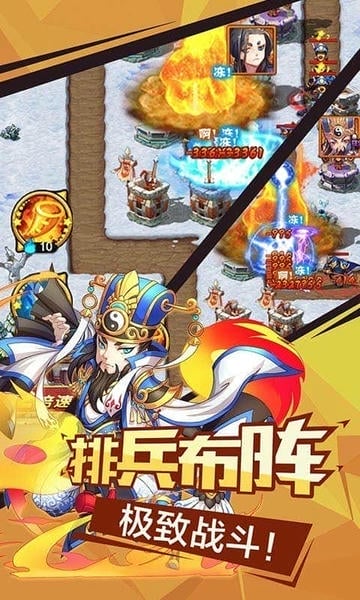 武神三国志下载 v1.5.0 2