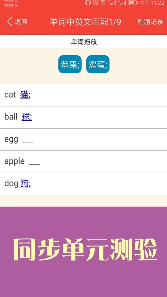 新概念英语青少版下载 v2.1.22 1