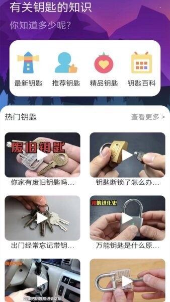 无线钥匙下载 v1.3 0