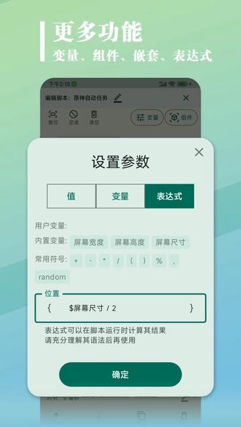 大力连点器下载 v1.2.3 3