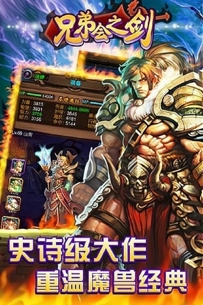 兄弟会之剑下载 v1.0.2 0