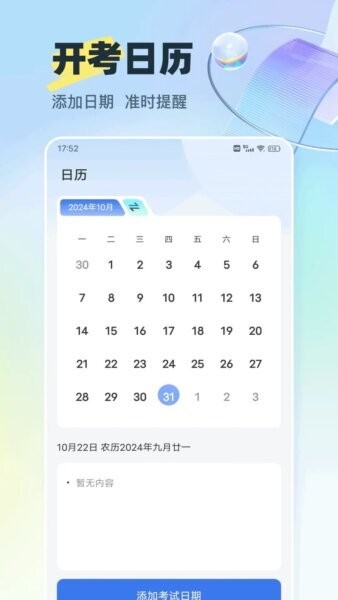 好学车专业版下载 v1.0.16 1
