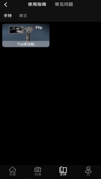 英睿热成像下载 v84.0.0 3