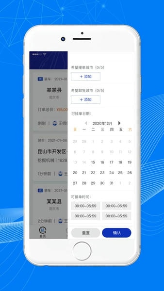 顺风大运车主端下载 v1.15.1 2
