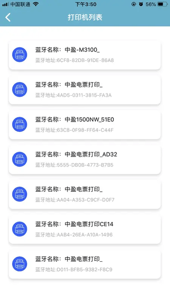 中盈移动打印下载 v2.2.1 3