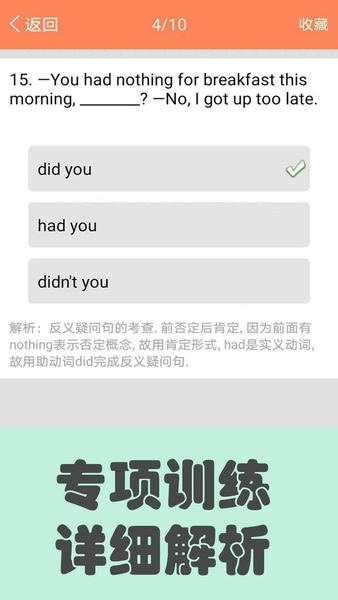 初中英语语法通下载 v1.5.11 3