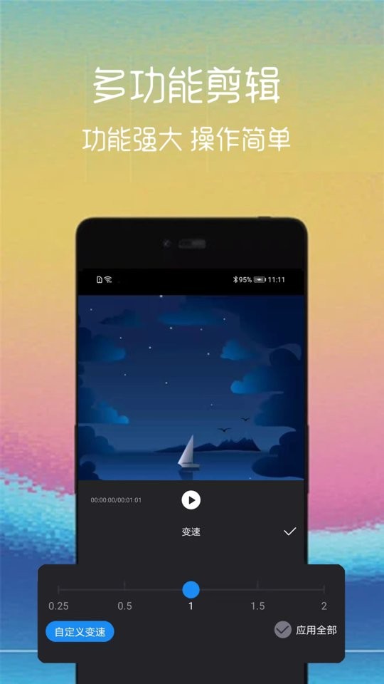 视频截取下载 v2.3.5 2
