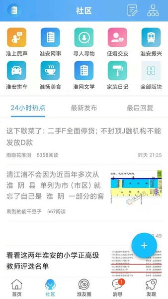 淮水安澜下载 v7.9.5.1 0