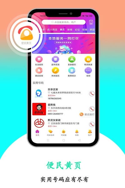 乐享正安下载 v15.4.0 0