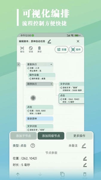 大力连点器下载 v1.2.3 1