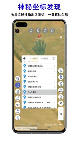 三维地图发现下载 v9.1 0