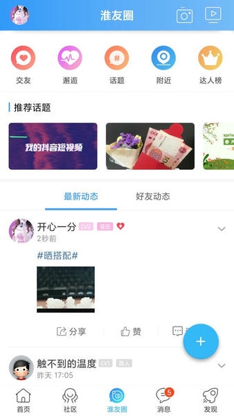 淮水安澜下载 v7.9.5.1 1