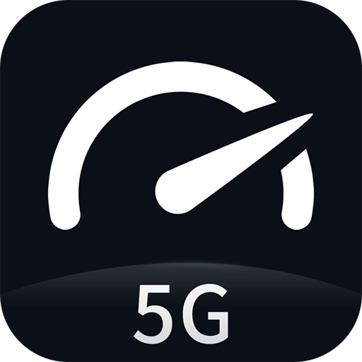 speedtest5g官方中文版