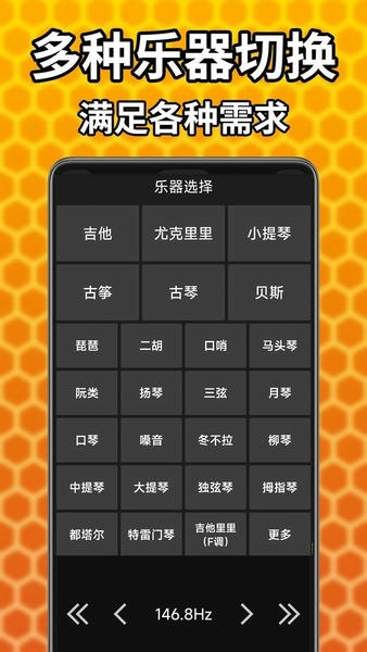 吉他调音精灵下载 v7.0.56 2