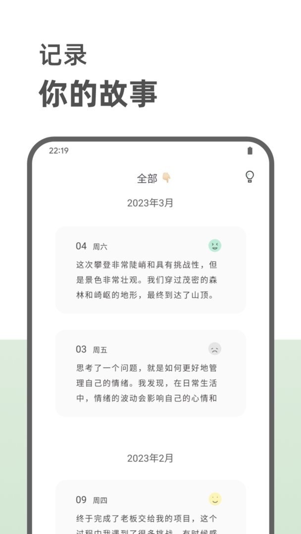 定格日记下载 v2.0.0.3 2