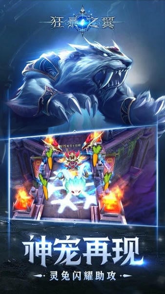 狂暴之翼下载 v6.0.3 2