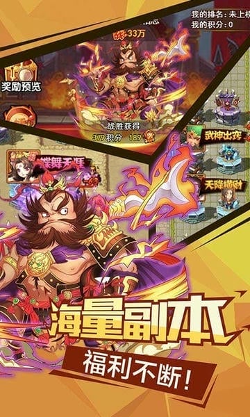 武神三国志下载 v1.5.0 1