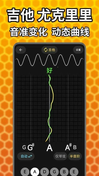 吉他调音精灵下载 v7.0.56 0