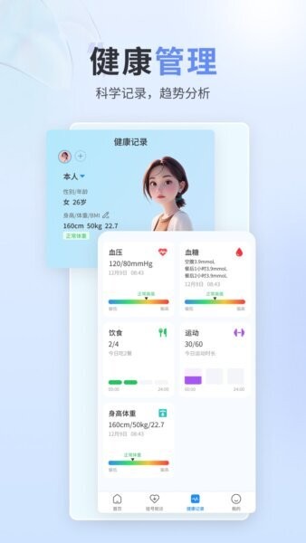 熵用智慧下载 v1.0.17 3