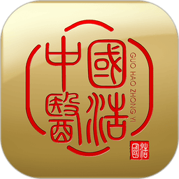 国浩中医