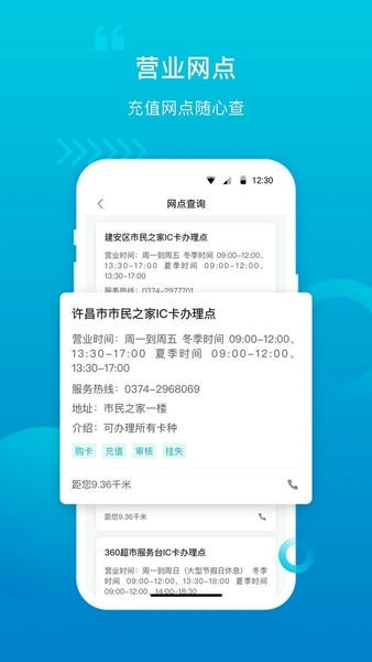许昌公交下载 v2.6.1 2