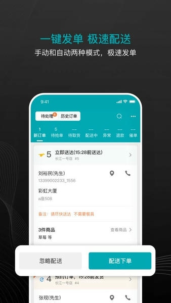 大有单下载 v3.9.1 0