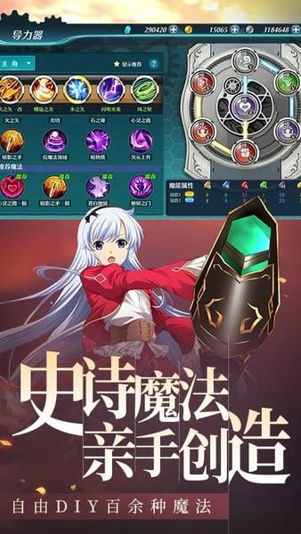 空之轨迹下载 v1.6.11