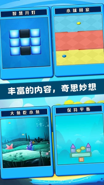 开心脑筋急转弯下载 v1.0.21 2