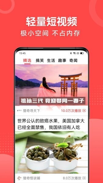 视频看天下极速版下载 v1.6.8.c 0