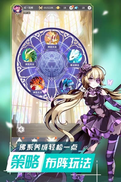 王女异闻录下载 v4.1.0 2